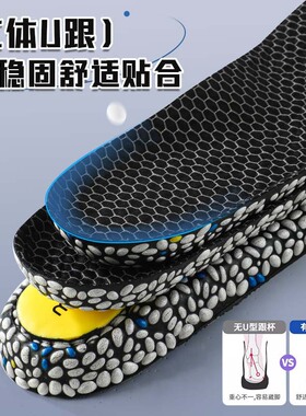 鞋垫运动舒适跑步篮球羽毛球休闲3A级抑菌防臭透气吸汗高弹减震