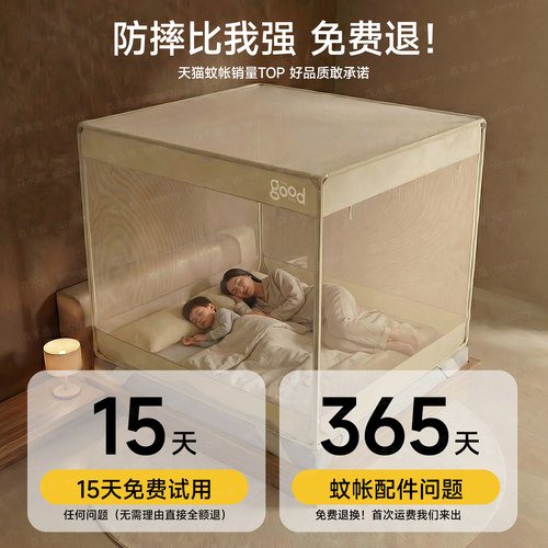 森禾鹿2026新款儿童家用防摔蚊帐婴儿全底卧室母婴免安装加厚支架 - 图3