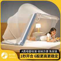 Free installation of foldable mosquito nets 2023 new home bedrooms tents Mongolia bag children baby anti-mosquito cover anti-fall