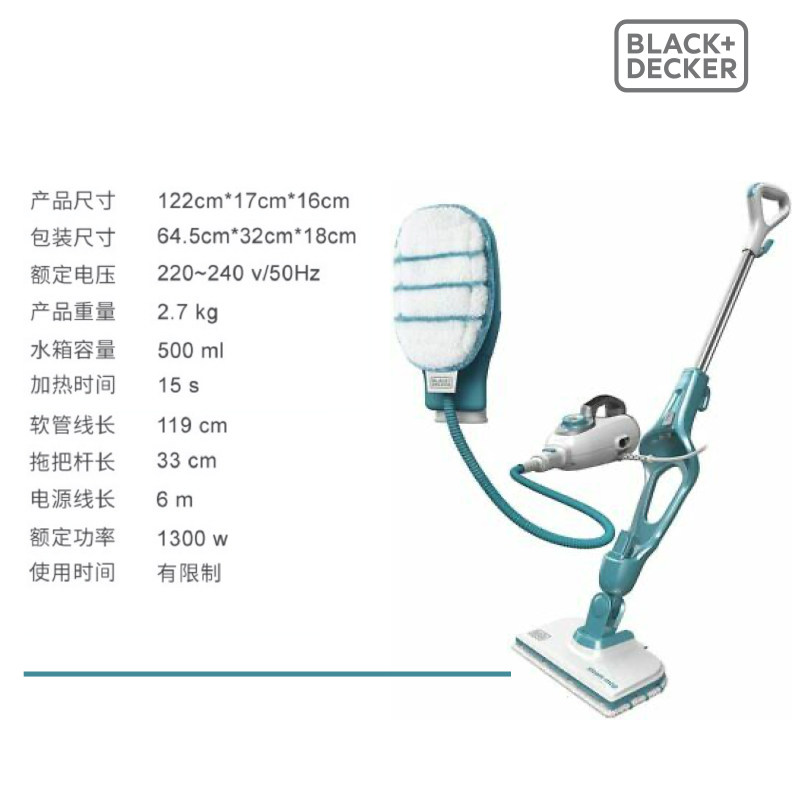 美国black+decker高温蒸汽拖把 blackdecker蒸汽拖把