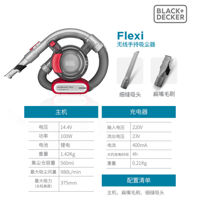 black+百得大flexi宠物狗猫毛 blackdecker吸尘器