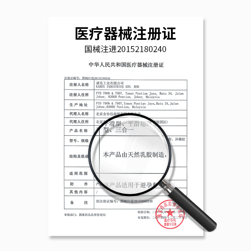 超鸟避孕套安全套男用持久延迟颗粒加厚延时官方旗舰店正品7倍厚 - 图2