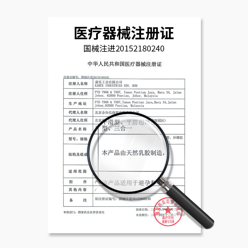 超鸟加厚男用延时官方玻尿酸避孕套 THICKPRO超鸟避孕套