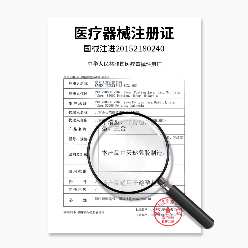 超鸟避孕套持久男用加厚延时颗粒情趣安全套官方旗舰店正品3倍厚-图2