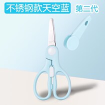 Baby food scissors Deputy food baby Stainless Steel Dining Tool Children Cutlery Sets Portable ceramic Clippers convenient
