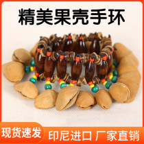 Dora fruit shell bracelet string Indonesia imported nut shell bracelet Healing the wrist Sul African hand drum accompaniment instrument