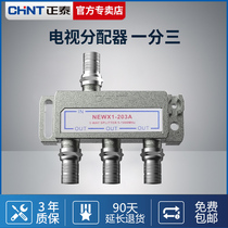 Zhengtai Cable TV dispenser 10% 3 CCTV Signal dispenser in three out of branch 203A