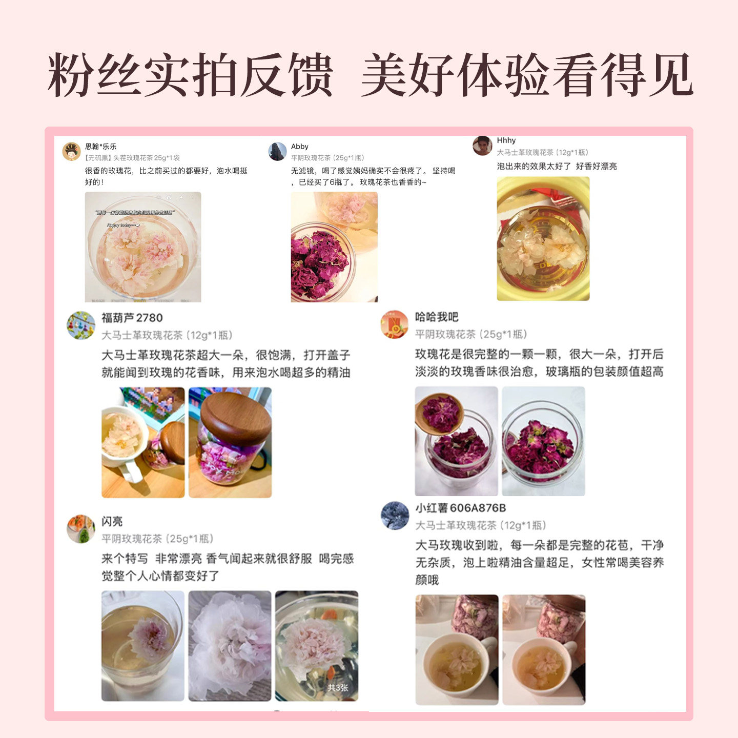 【明星同款】骄慕冻干重瓣玫瑰花茶12g/瓶无硫熏无农残冻干玫瑰花,淘宝优惠券,粉丝福利购,淘宝优惠卷