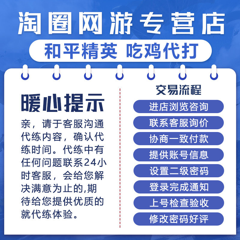 和平精英cdk和平精英代练直播陪玩陪练吃鸡代打排位段位带上分赛季刷KD晋级赛