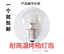 High temperature resistant e27 halogen bulb E27 ball bubble 28w42 iodine tungsten halogen tungsten Texas heat insulation cabinet Bab special
