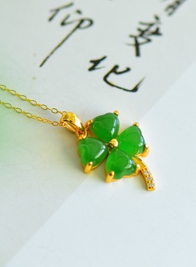 S925银和田玉碧玉心形四叶草玉石吊坠挂件时尚气质女玉坠项链