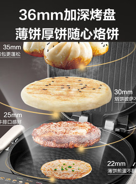 SUPOR/苏泊尔 JD32RQ11电饼铛上下盘可拆洗蒸汽pro煎烤双面加热