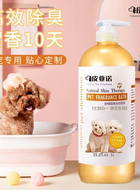 狗狗专用沐浴露杀菌止痒