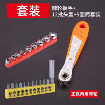 New Two-way Character Angle Ratchet Screw P Silk Knife Suit more than ten Screw Driver Head Group Set Home Repair Home Appliances 