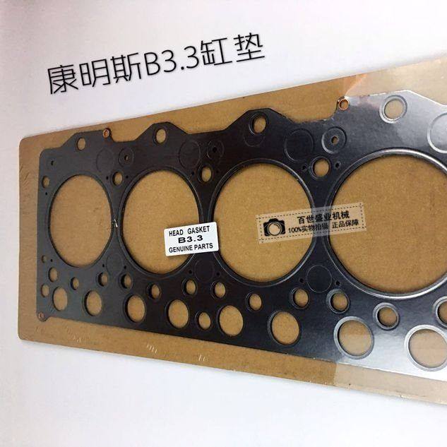 勾机康明斯B3.3发动机缸垫 汽缸垫 钩机缸床垫 缸盖垫挖掘机配件,淘宝优惠券,粉丝福利购,淘宝优惠卷