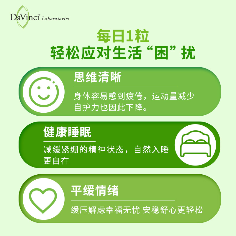 Davinci达文启实验室茶氨酸 缓解焦虑多巴胺舒缓情绪烦躁压力睡眠