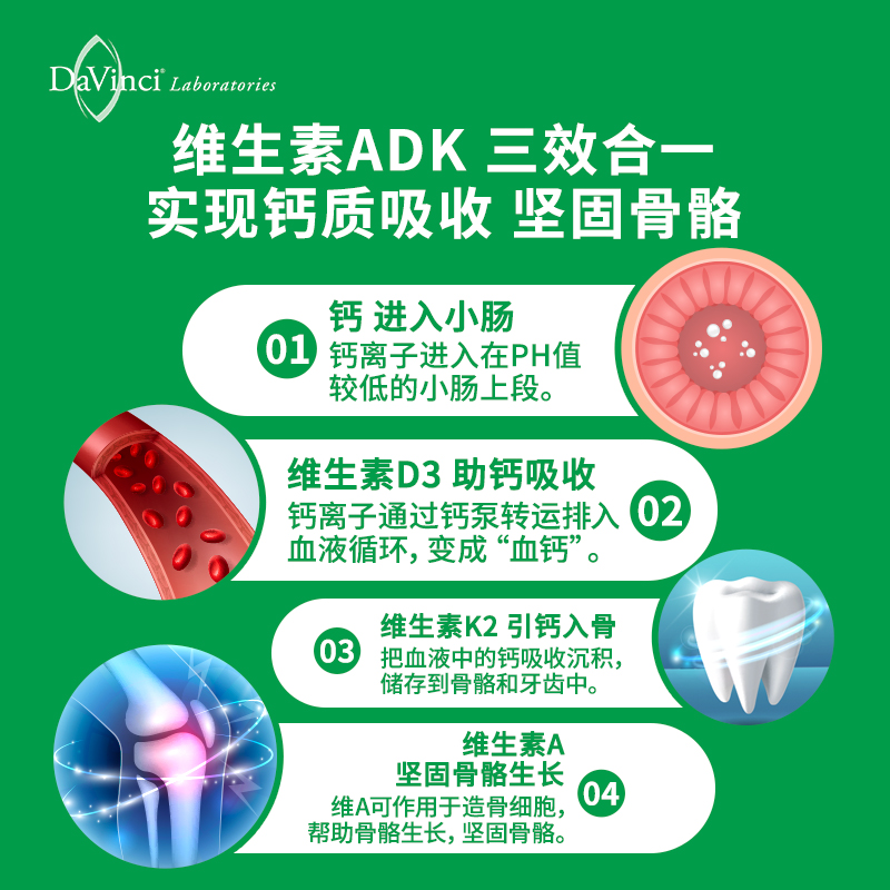 Davinci达文启实验室ADK维生素d5000iu孕妇补钙备孕维他命d3k2