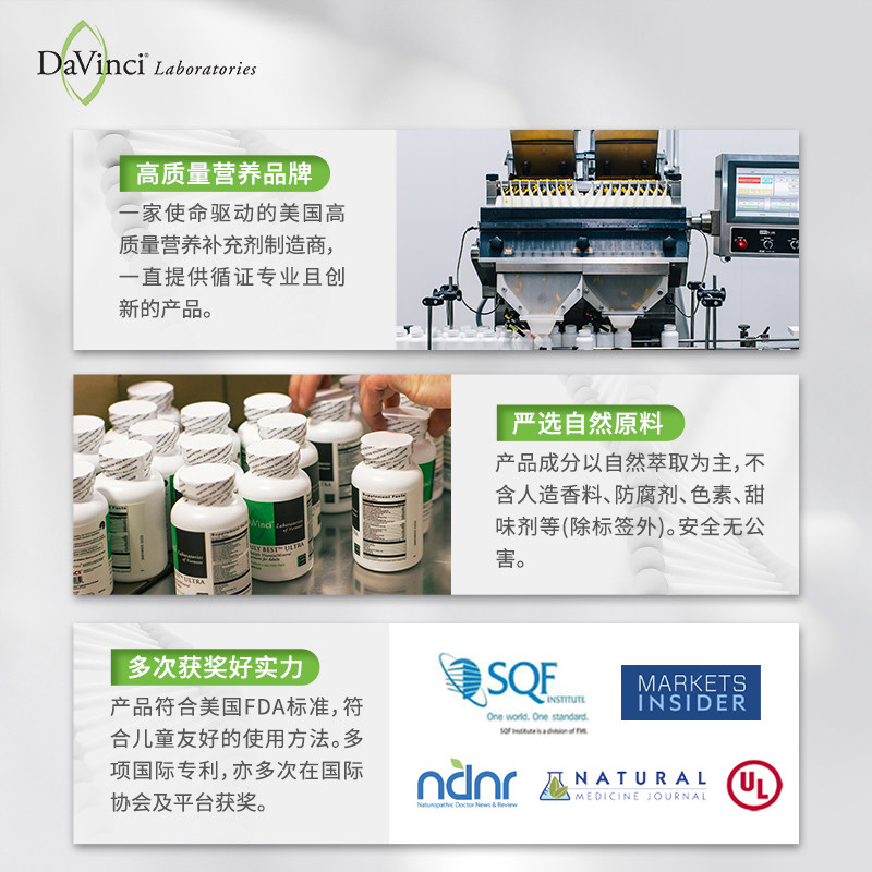 davincilabs进口500mg锌片天然vc Davinci海外维生素C