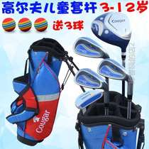  Children Golf Club Boys Girls Whole Set Of Set Rod Beginner introductory practice levers