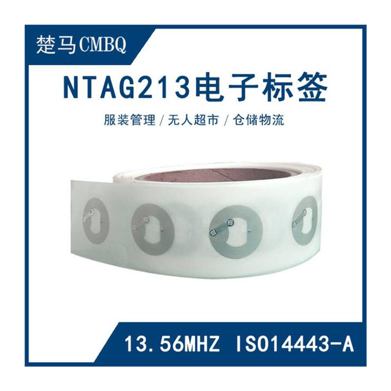 NFC芯片RFID电子标签ISO14443A协议13.56MHZ高频手机NTAG213贴纸 - 图2