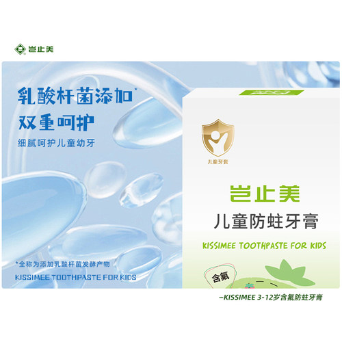 兔司儿童牙膏含氟防龋齿防蛀6-8岁12岁小学生小孩换牙期低氟牙膏 - 图2