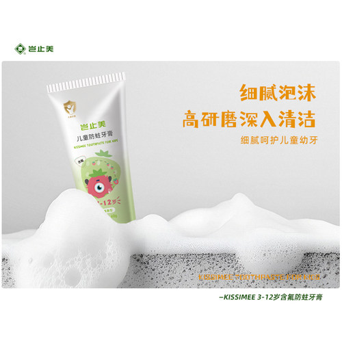 兔司儿童牙膏含氟防龋齿防蛀6-8岁12岁小学生小孩换牙期低氟牙膏 - 图3
