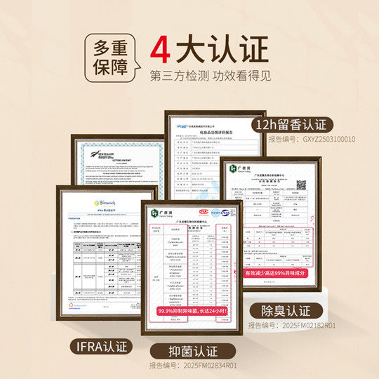 玛朴缇Maputi止汗露香体膏腋下持久留香除臭去异味汗味走滚珠淡香