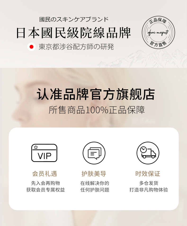 maputi玛朴缇旗舰店走滚珠石止汗露 MAPUTI止汗露