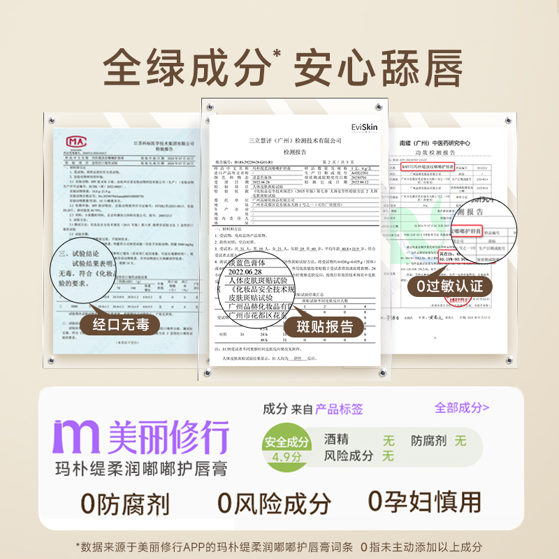 maputi玛朴缇润唇膏蓝绷带女保湿滋润补水淡纹防干裂护唇官方旗舰-图2