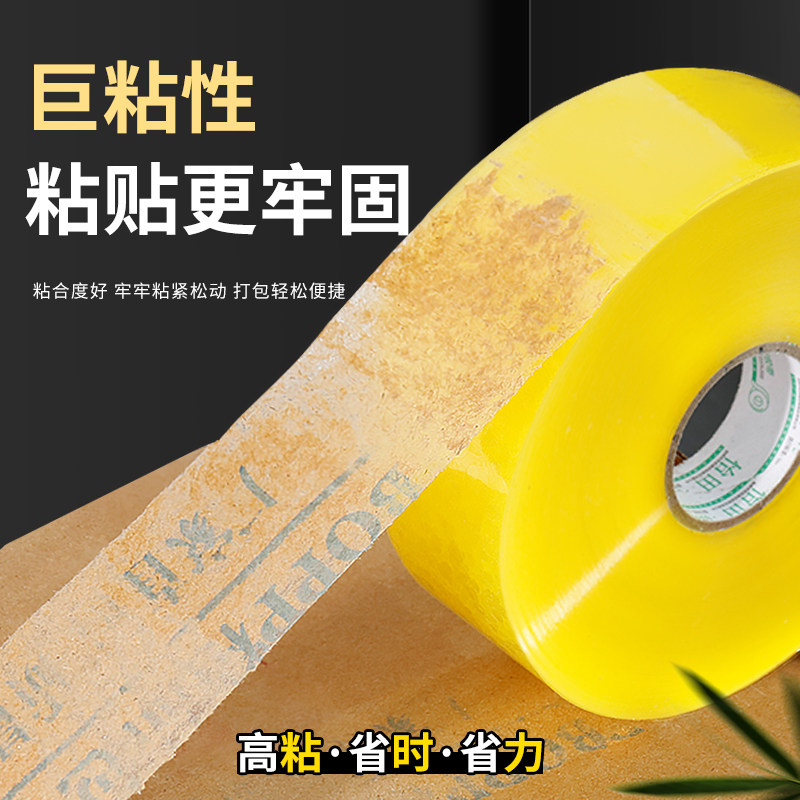 大卷透明胶带快递打包封箱胶带加宽加厚高粘度大号包装封口胶胶纸,淘宝优惠券,粉丝福利购,淘宝优惠卷