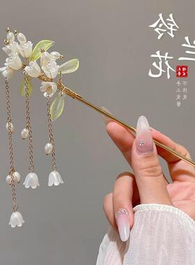 ChineseHanfurAopFWoml