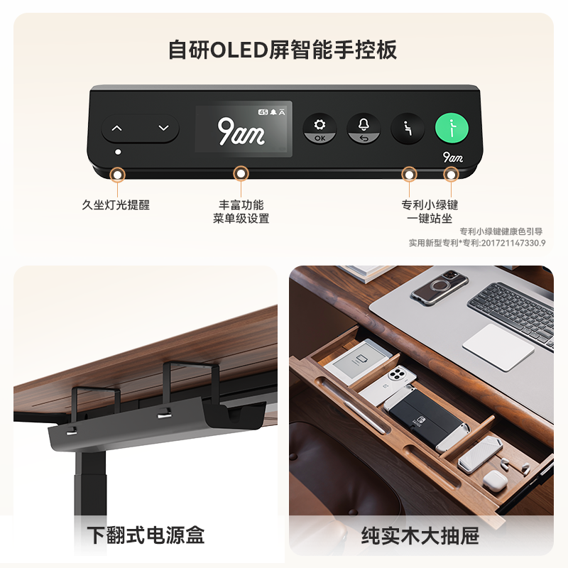9am黑胡桃实木电动升降桌中古风家用办公电脑学习升降书桌Pesk款,淘宝优惠券,粉丝福利购,淘宝优惠卷