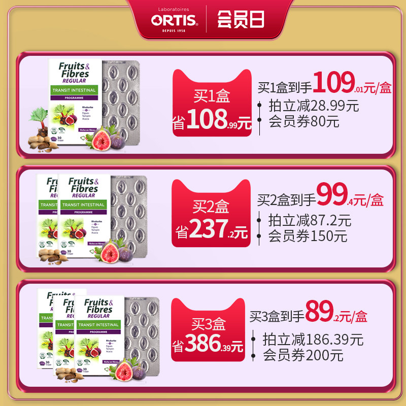 ortis柯得仕比利时浓缩膳食浓缩片 Ortis保健食品海外膳食纤维/果蔬纤维