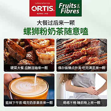 ORTIS柯得仕水果膳食纤维无花果肉咀嚼软糖[120元优惠券]-寻折猪