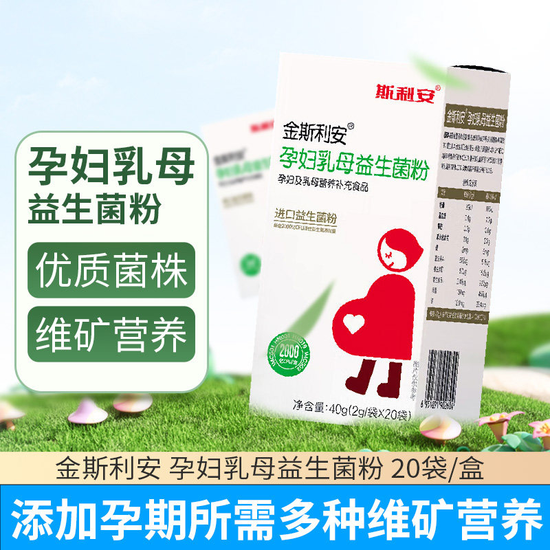 金斯利安孕妇益生菌粉活性叶酸肠道益生菌哺乳期便秘乳粉小袋即食,淘宝优惠券,粉丝福利购,淘宝优惠卷