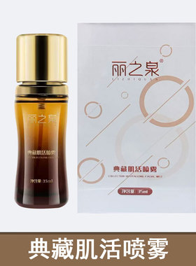 丽芙恋全新升级丽之泉正品保证