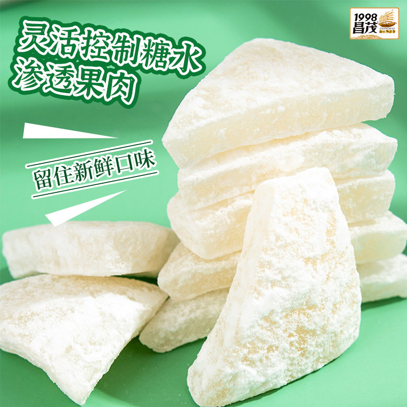 Changmao Hainan specialty authentic coconut horns 100g*3 bags of coconut meat horns dried fruit leisure snacks Sanya