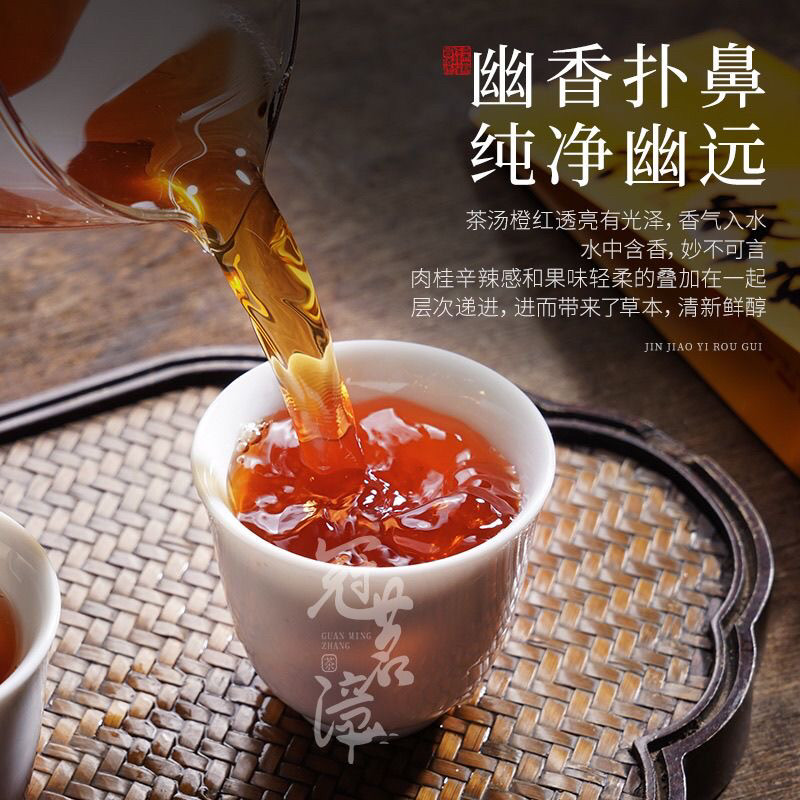 武夷山岩茶新茶正岩金交椅肉桂大红袍高山乌龙茶果香浓香型,淘宝优惠券,粉丝福利购,淘宝优惠卷