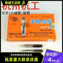 Hangzhou hand tapping screw tap with screw tapping screw to tap into pay M3-M18 alloy tool steel