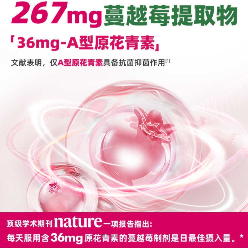 法国Arkopharma艾蔻法蔓越莓呵护女性泌尿健康保养品4克X20 - 图2