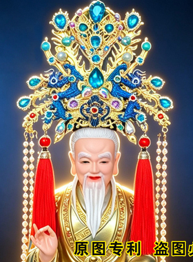 三清道祖太上老君神像凤冠头饰太极八卦头冠神像帽子配饰摆件凤冠