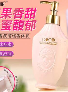 倍润香体乳全身正品秋冬保湿