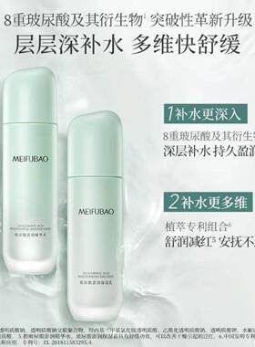 美肤宝水乳套装补水保湿舒缓肌肤