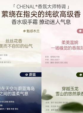 香水护手霜补水保湿滋润清爽不