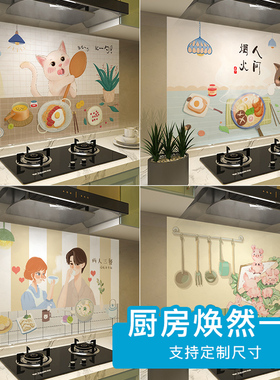 厨房防油贴纸耐高温墙壁灶台