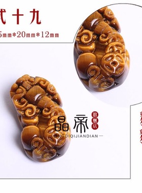 貔貅单个红玛瑙吊坠东陵玉手链