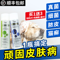 Eiwei Antifungal Aromas Cat Moss Pet Dog Drug Bath Dermatosis Absinthe Cat Black Chin