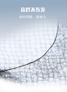 古风隐形cos固定盘发网