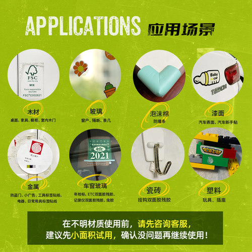 汉高百得除胶剂双面胶去胶剂不干胶车家用清除剂 - 图2