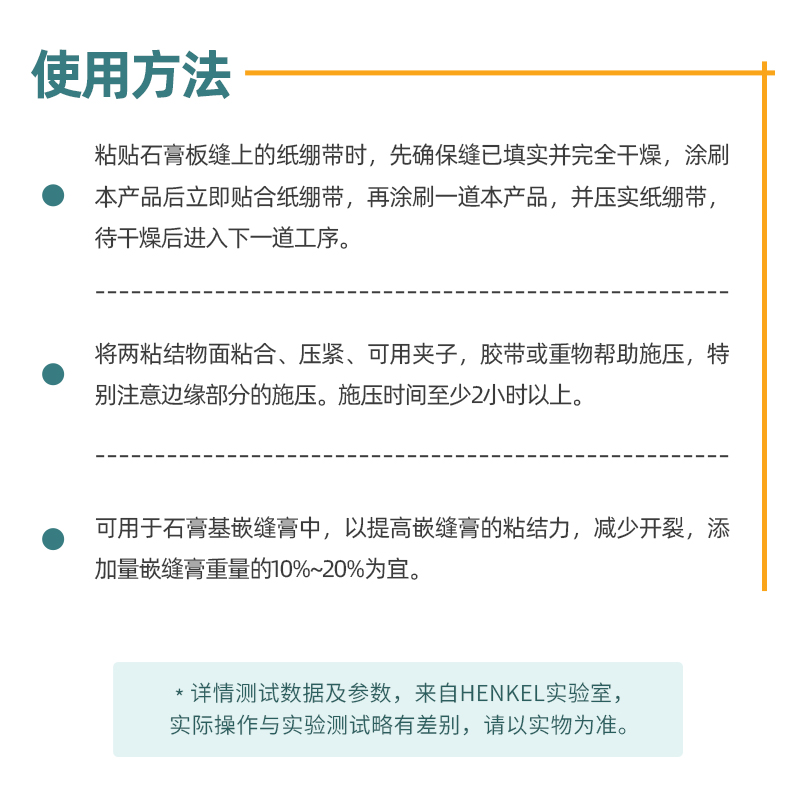 汉高百得白胶木工胶粘木头绷带专用胶家具木板地板接木胶水实木 - 图2